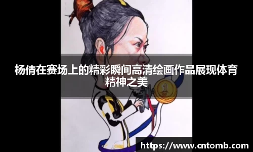 江南·综合体育