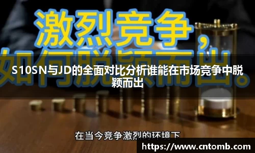 JN体育